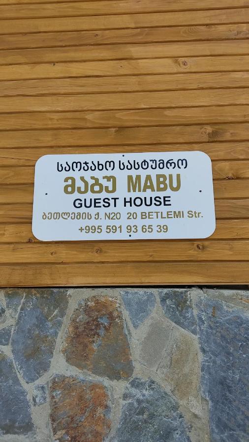 Guesthouse Mabu - 4 Newly Built Rooms In The Heart Of Mestia Exterior photo